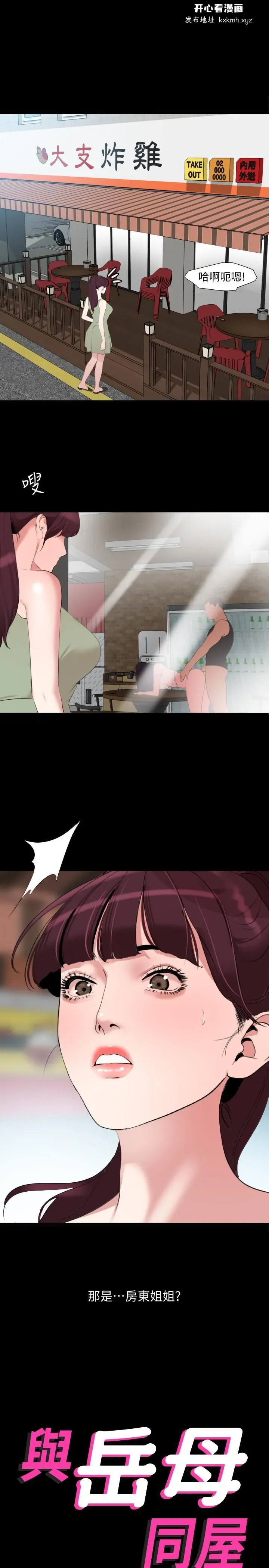 开心看漫画图片列表
