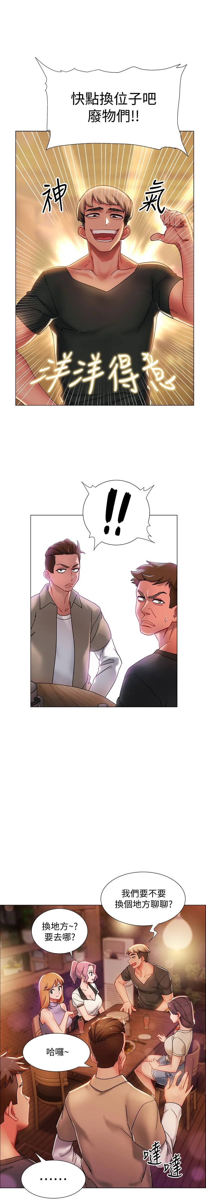 开心看漫画图片列表