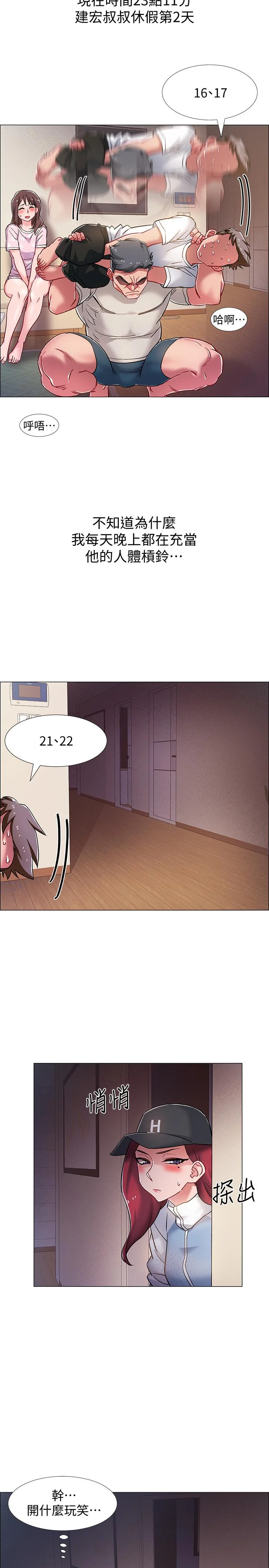 开心看漫画图片列表