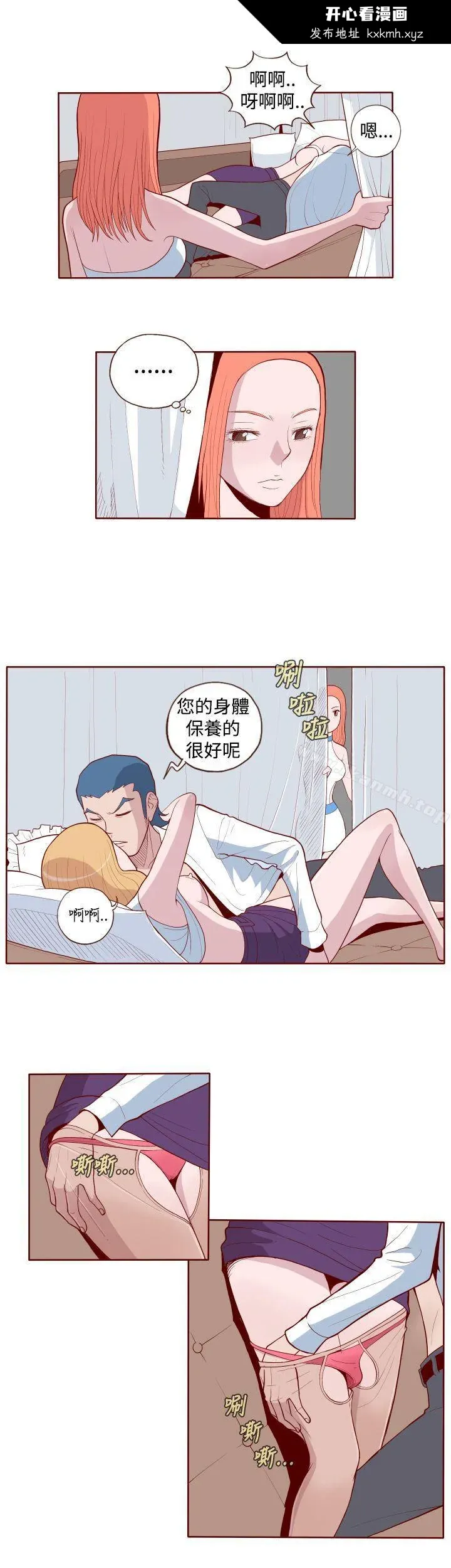 开心看漫画图片列表