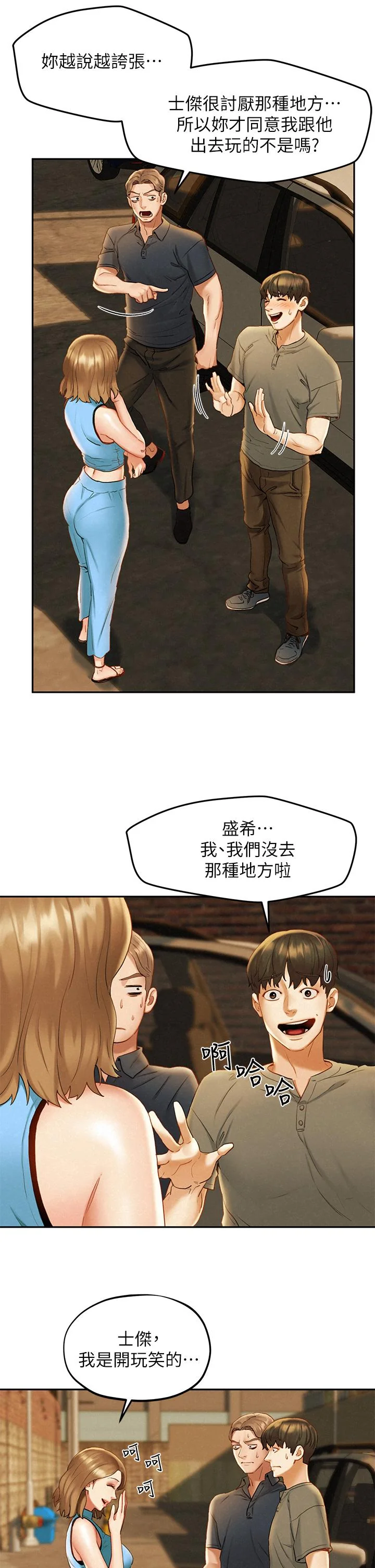 开心看漫画图片列表