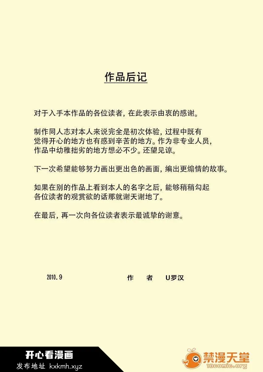 开心看漫画图片列表