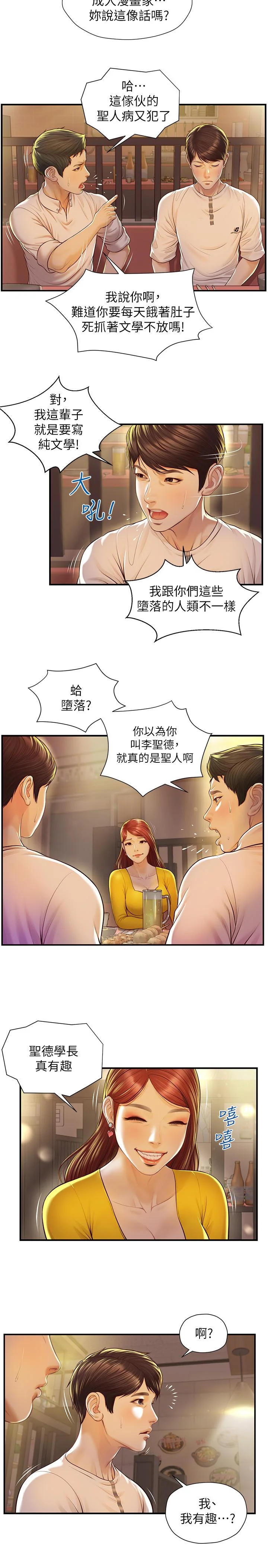 开心看漫画图片列表