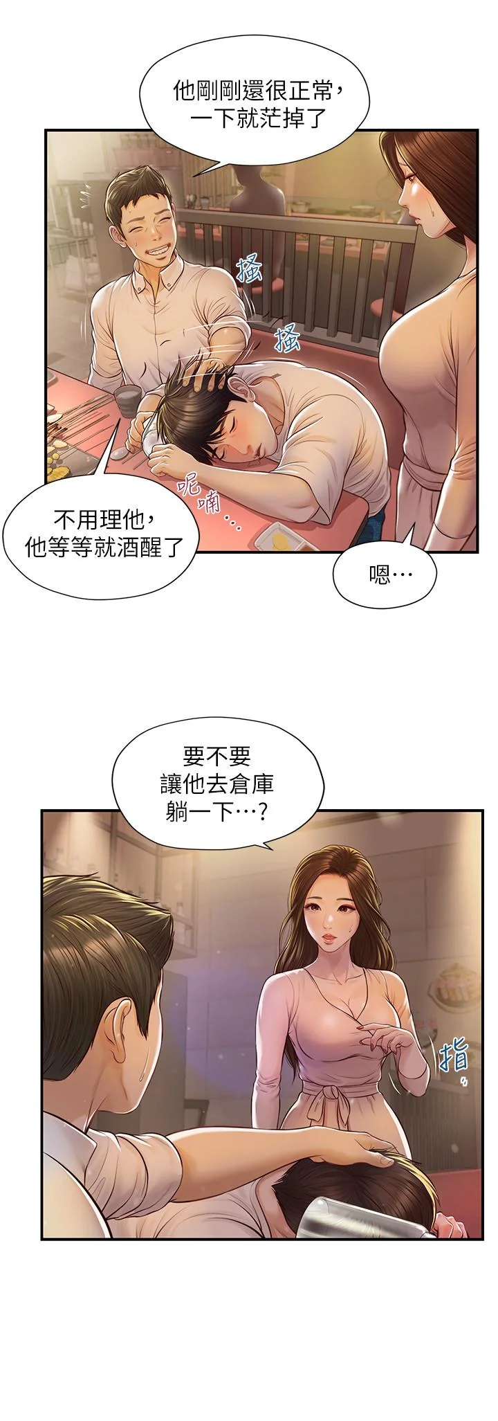开心看漫画图片列表