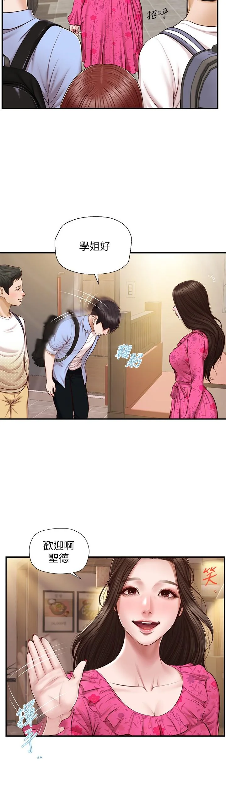 开心看漫画图片列表