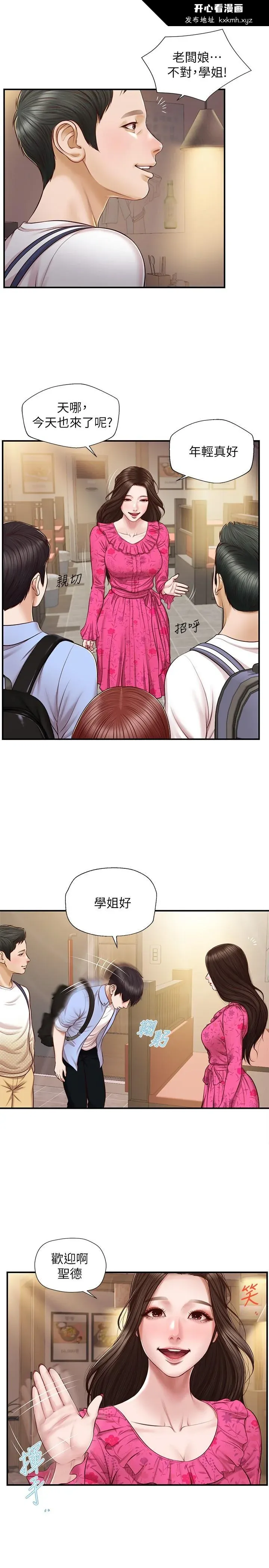 开心看漫画图片列表