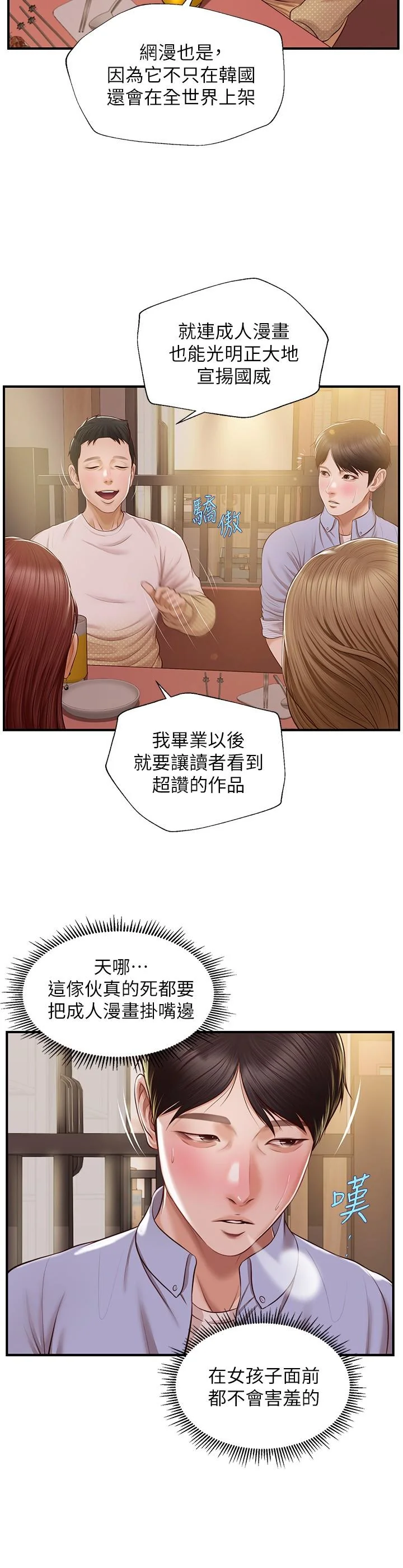 开心看漫画图片列表