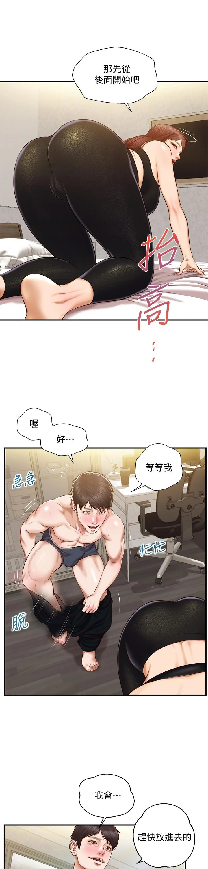 开心看漫画图片列表