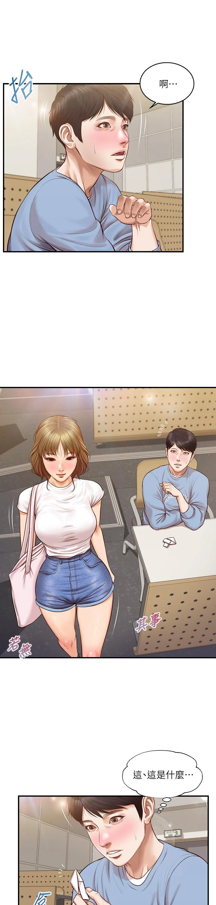 开心看漫画图片列表