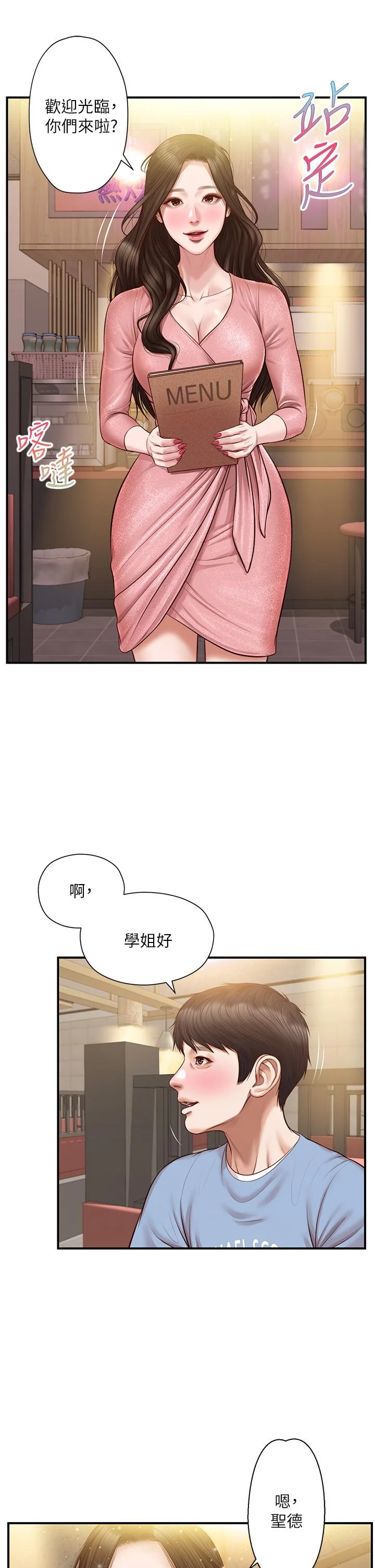 开心看漫画图片列表
