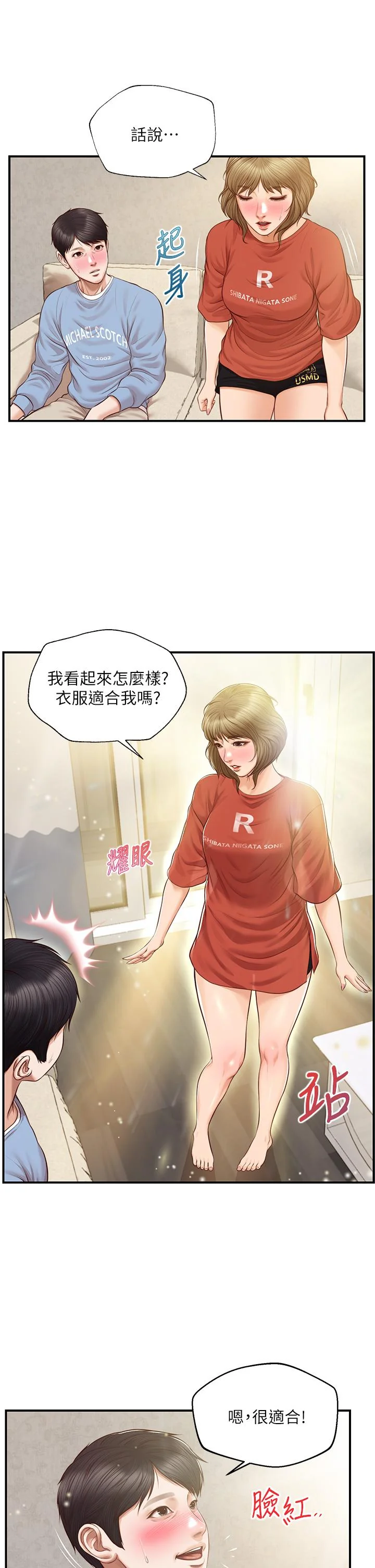 开心看漫画图片列表