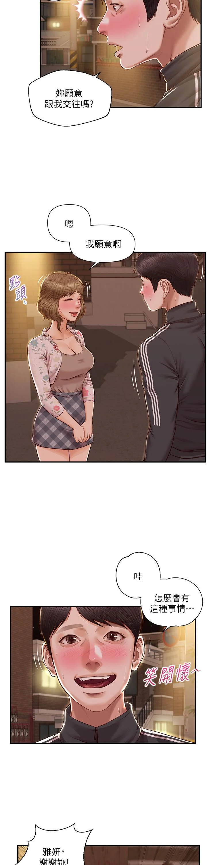 开心看漫画图片列表