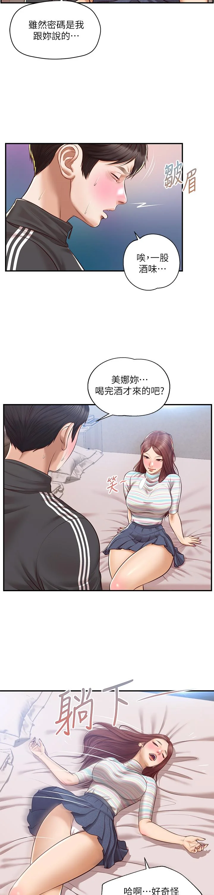 开心看漫画图片列表