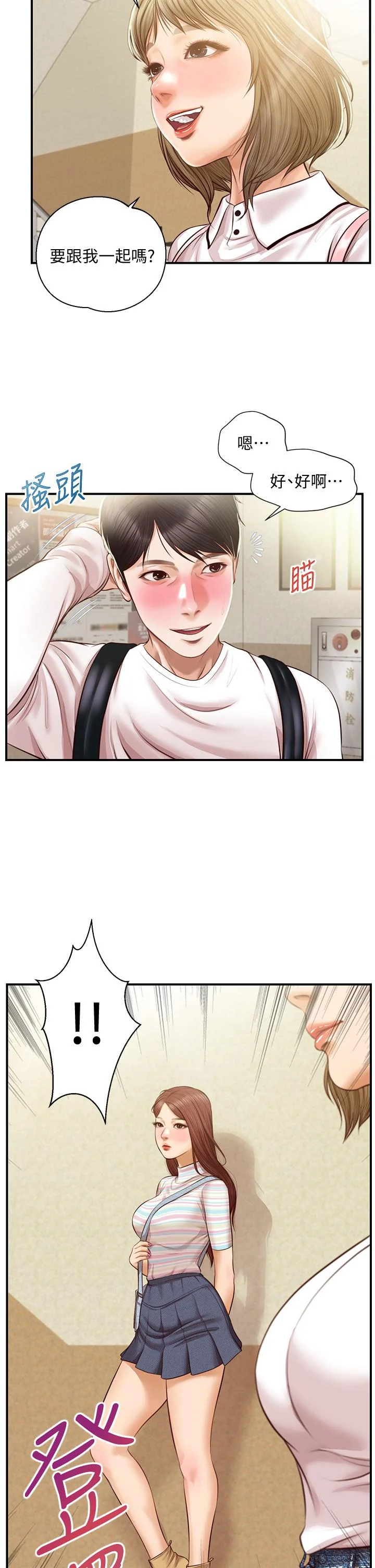 开心看漫画图片列表