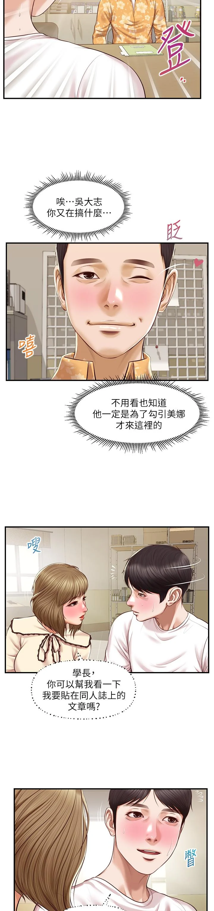 开心看漫画图片列表