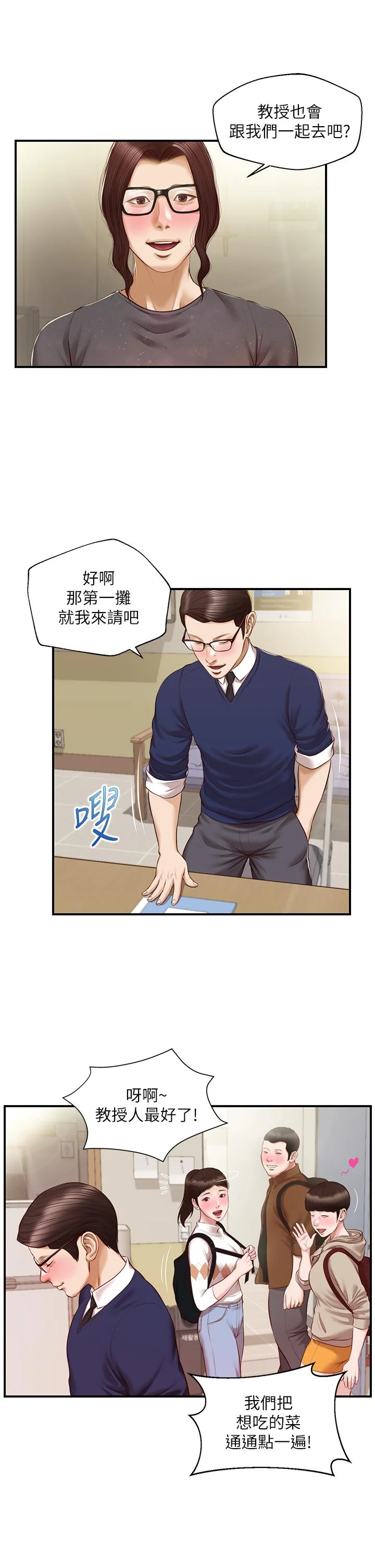 开心看漫画图片列表