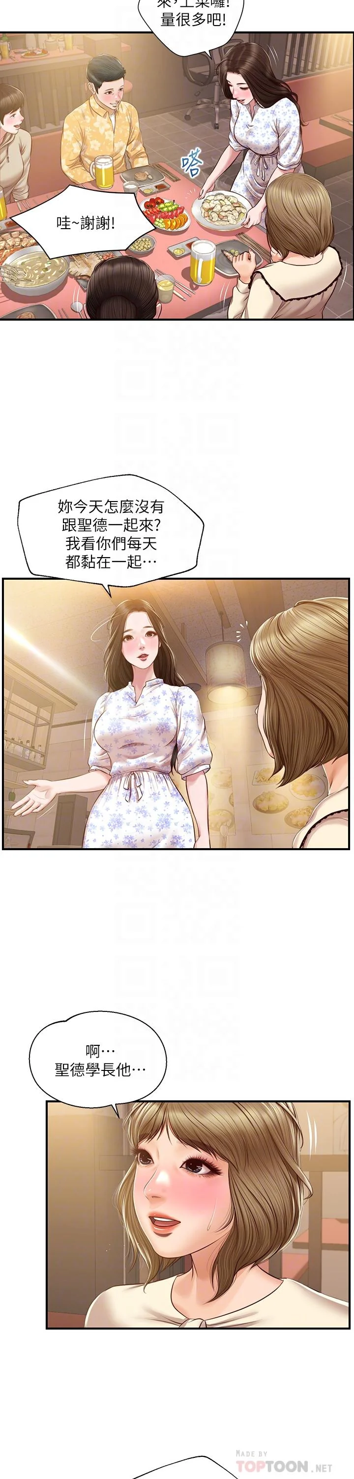 开心看漫画图片列表