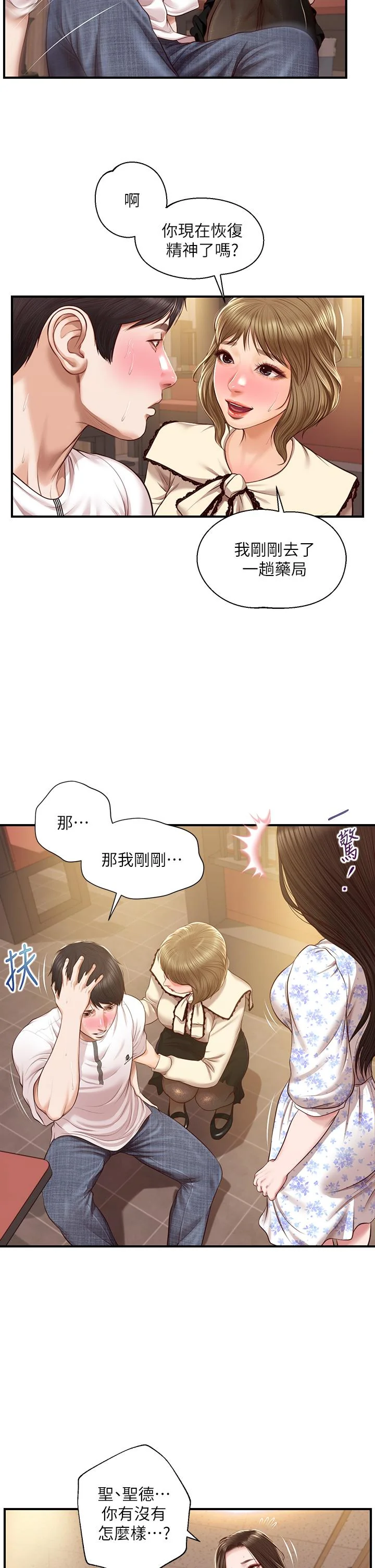 开心看漫画图片列表