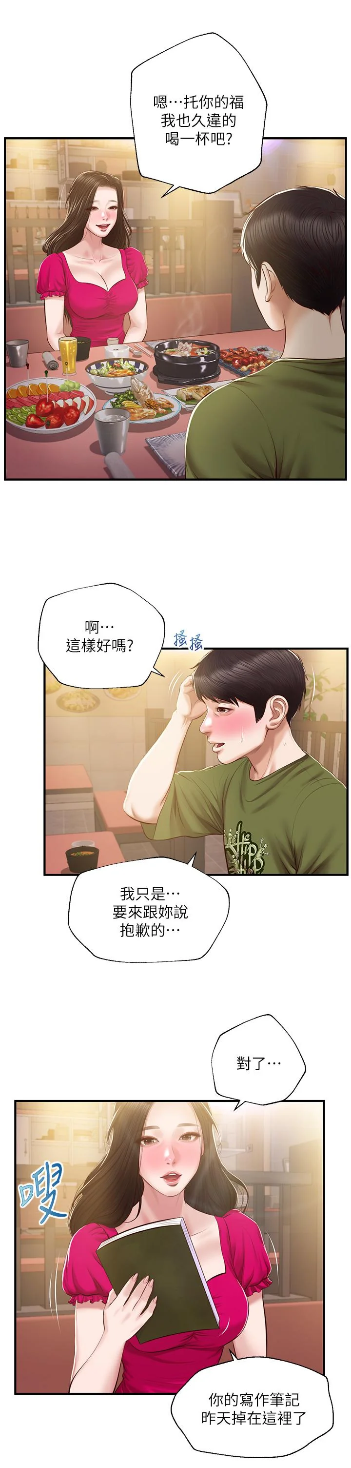 开心看漫画图片列表