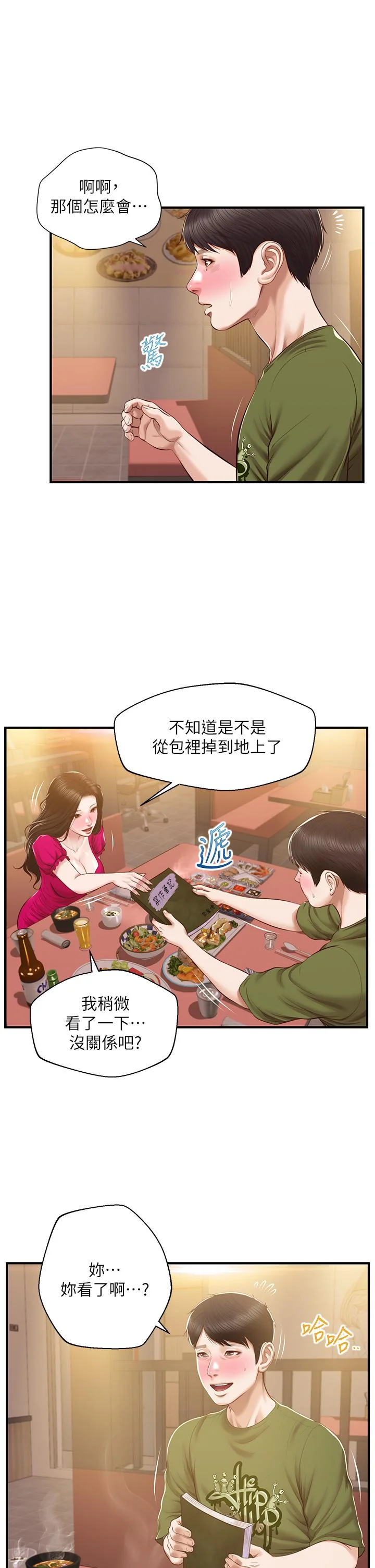 开心看漫画图片列表