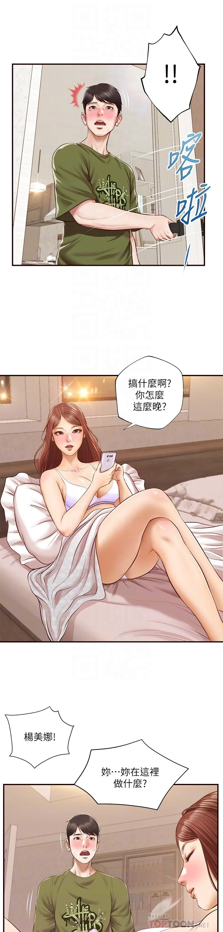 开心看漫画图片列表
