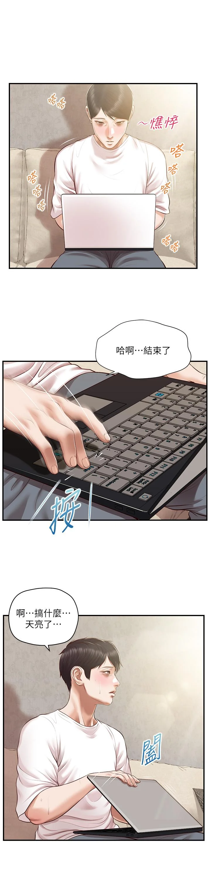 开心看漫画图片列表