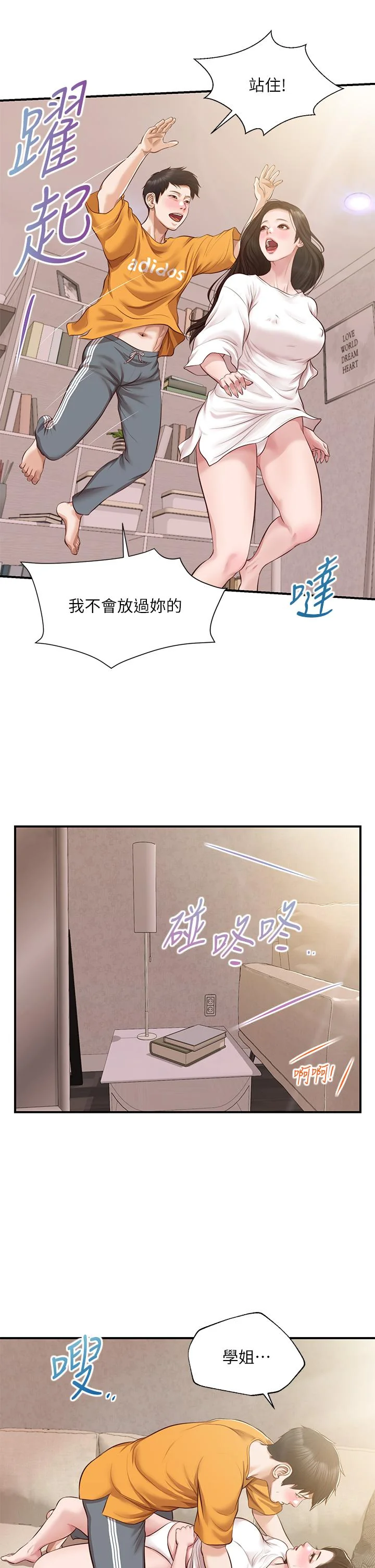 开心看漫画图片列表