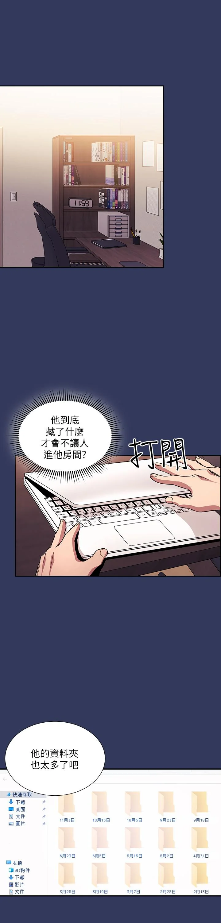 开心看漫画图片列表