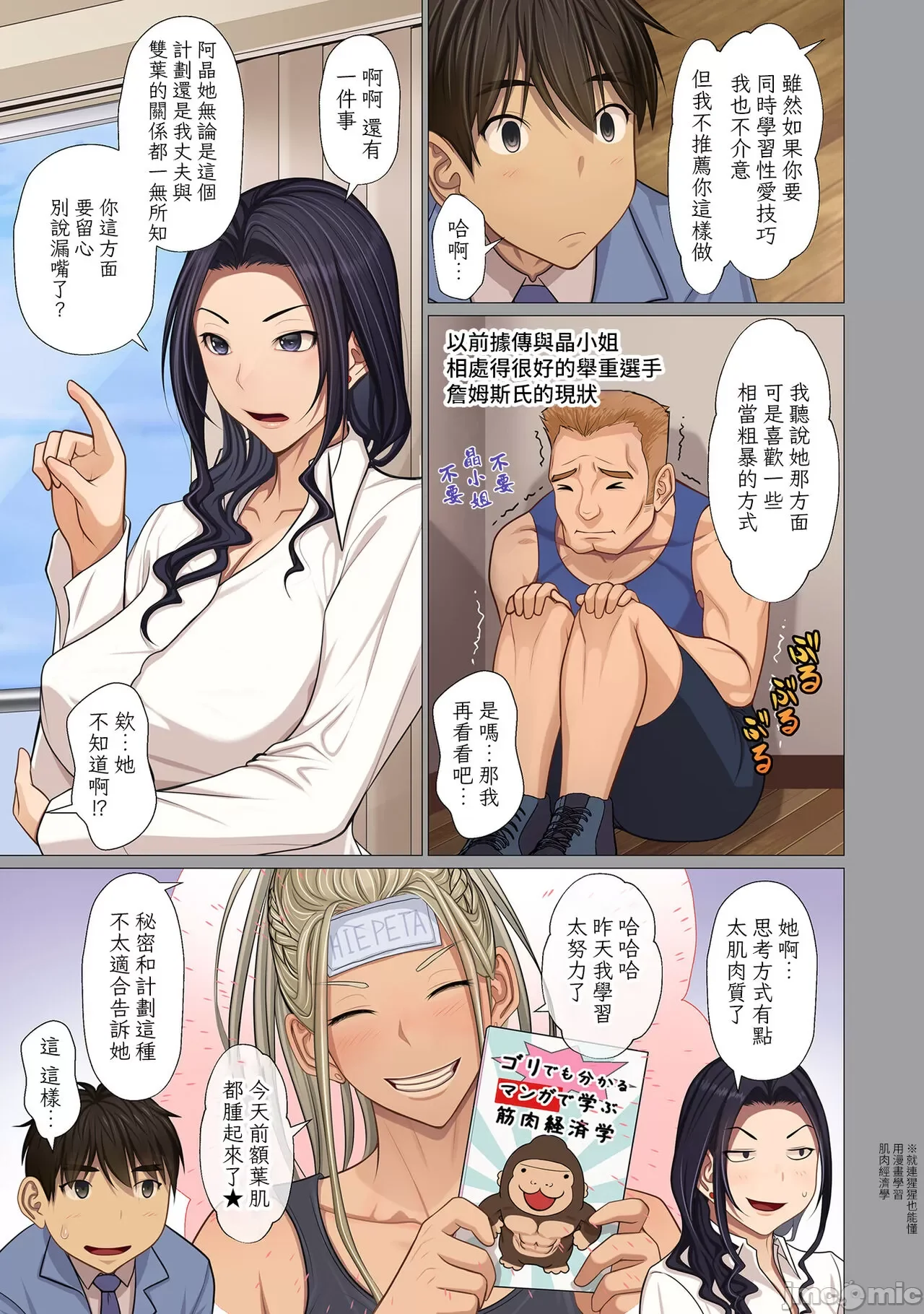 开心看漫画图片列表
