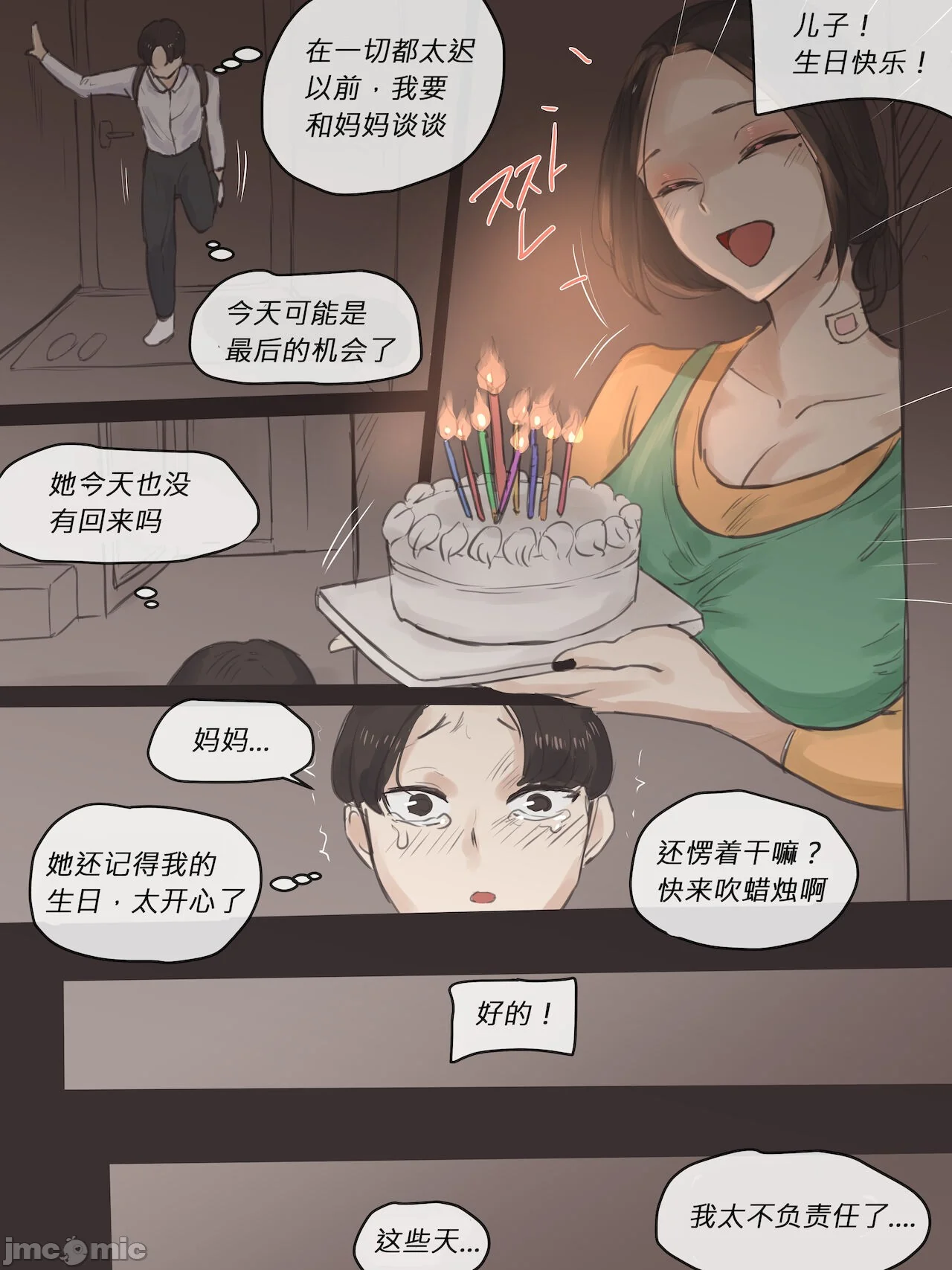 开心看漫画图片列表
