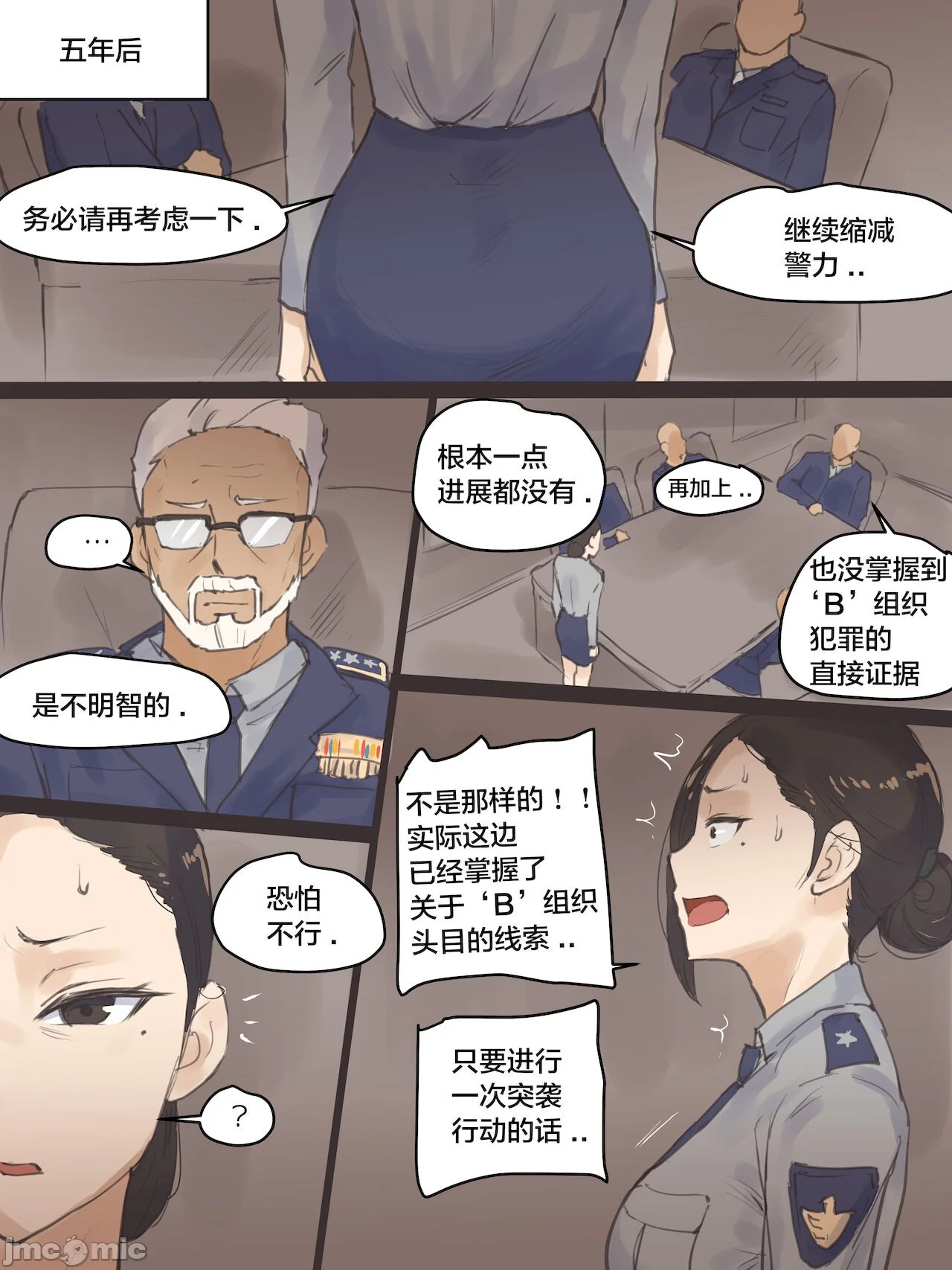 开心看漫画图片列表