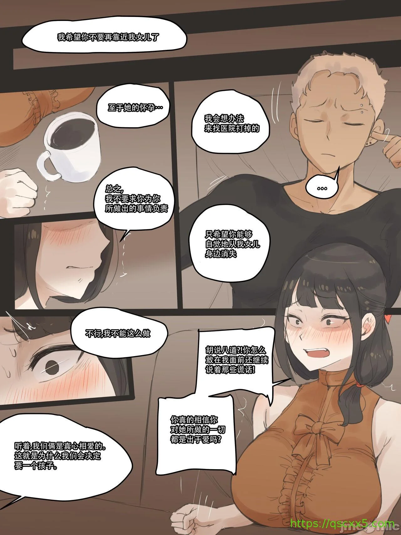 开心看漫画图片列表