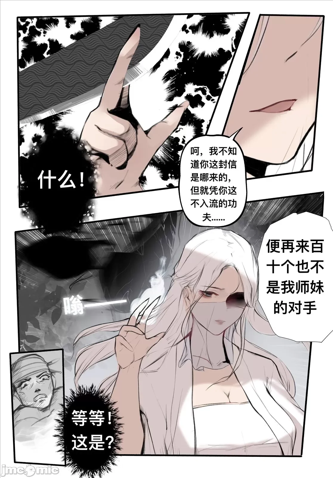 开心看漫画图片列表