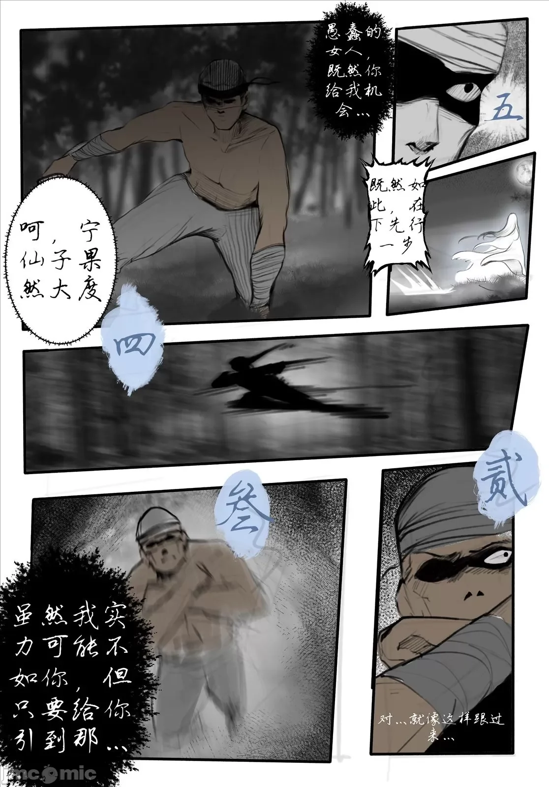 开心看漫画图片列表