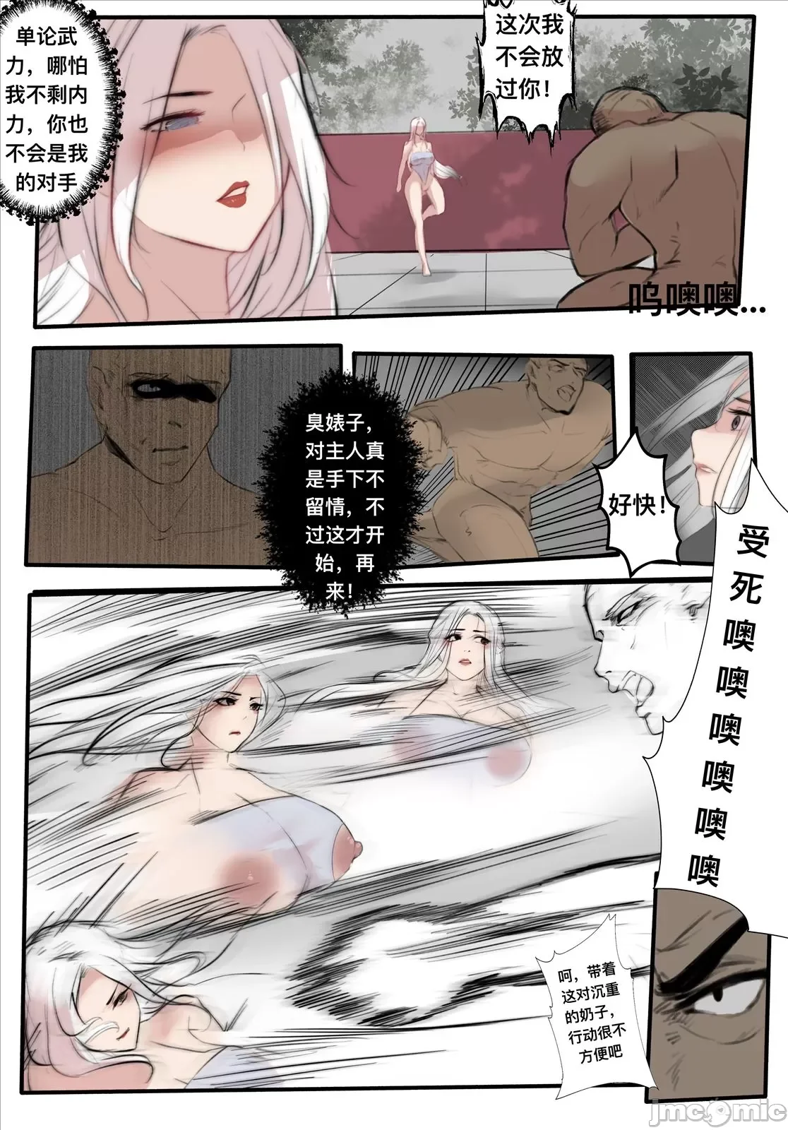 开心看漫画图片列表