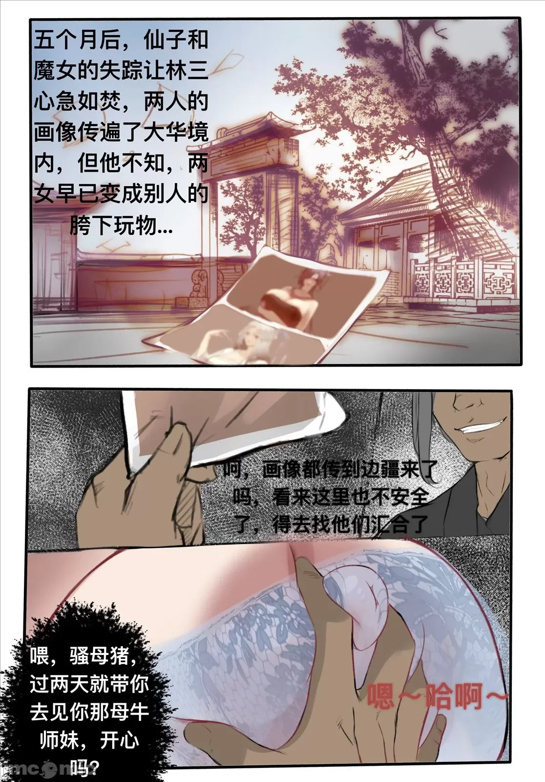 开心看漫画图片列表