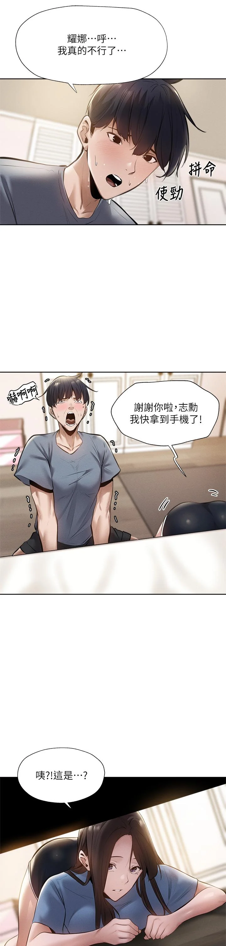 开心看漫画图片列表