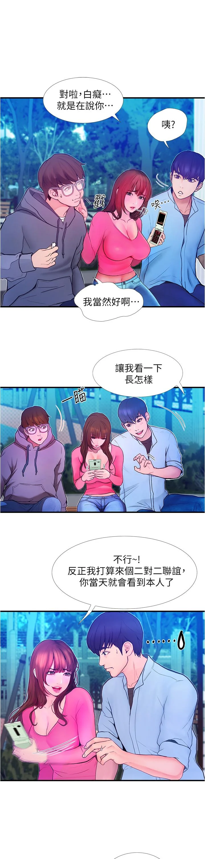 开心看漫画图片列表