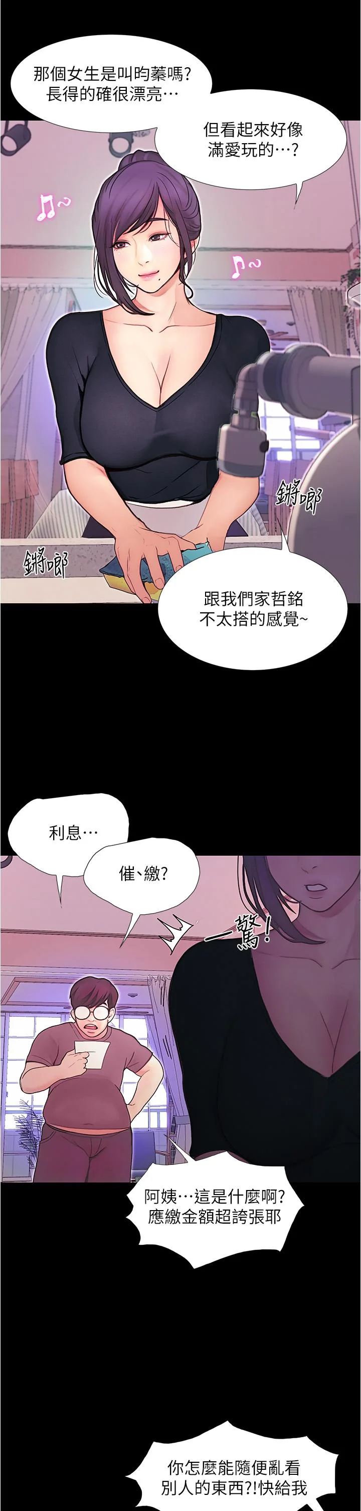 开心看漫画图片列表