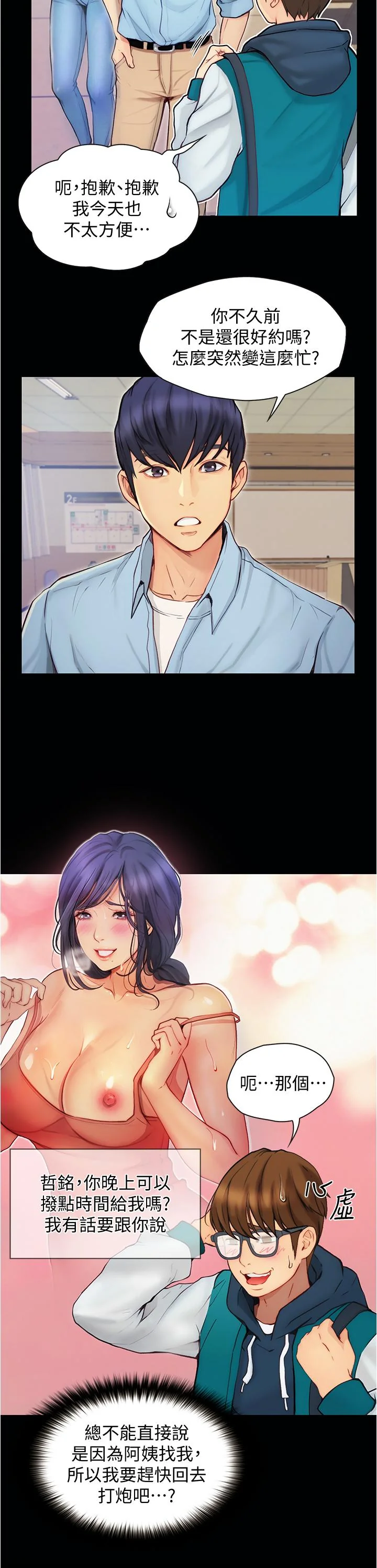 开心看漫画图片列表