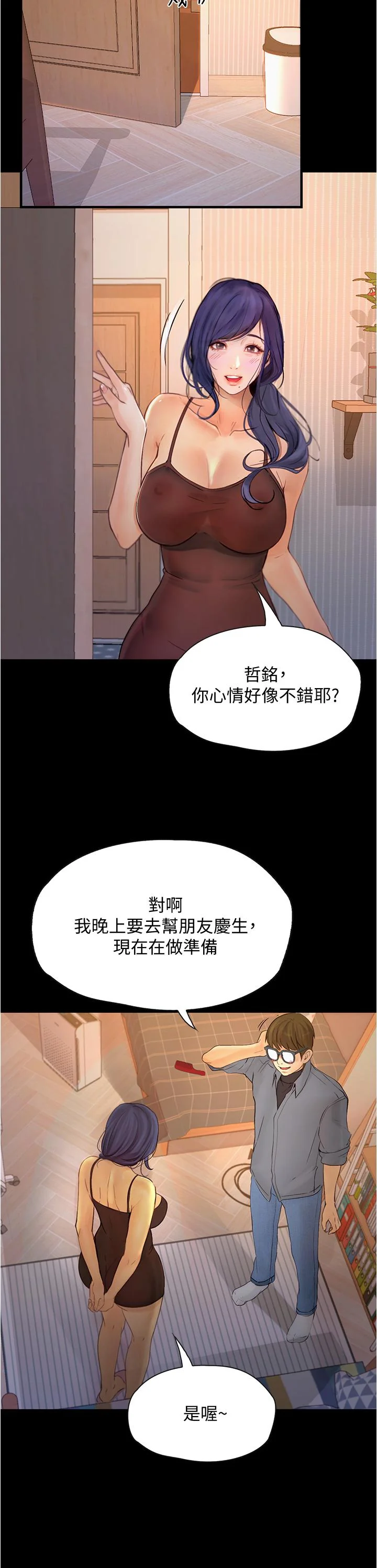 开心看漫画图片列表