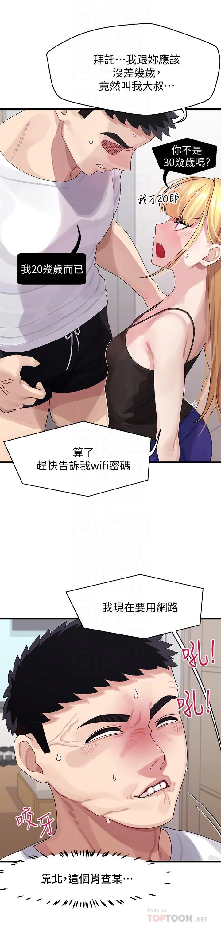 开心看漫画图片列表