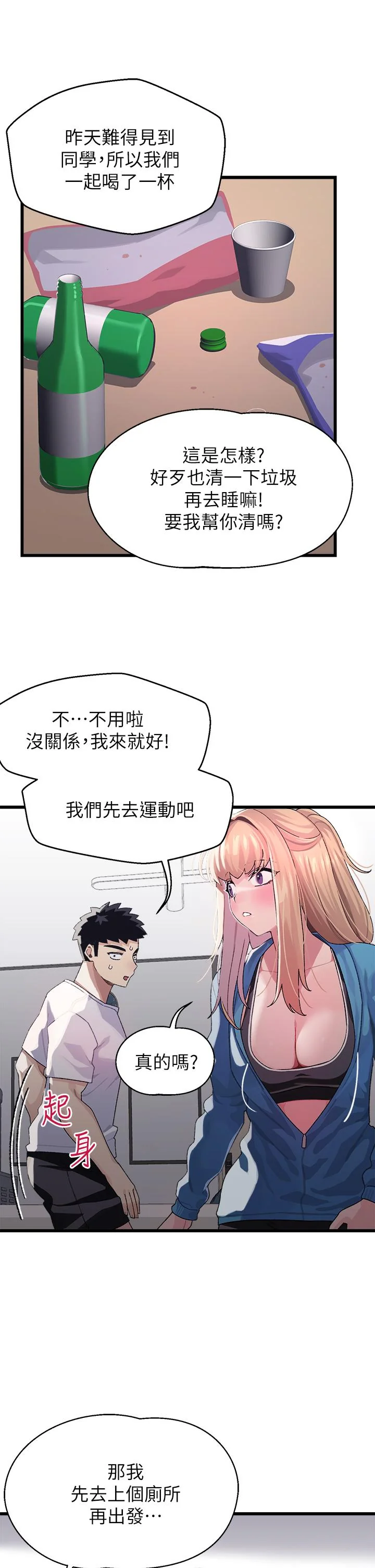 开心看漫画图片列表