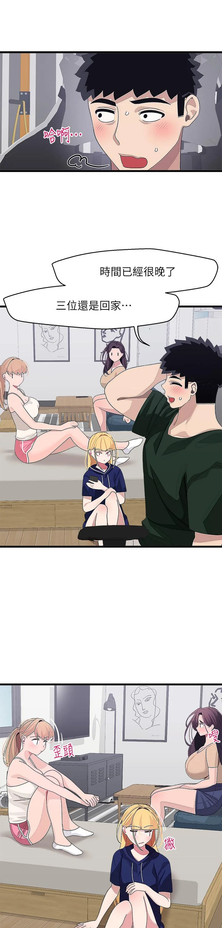 开心看漫画图片列表