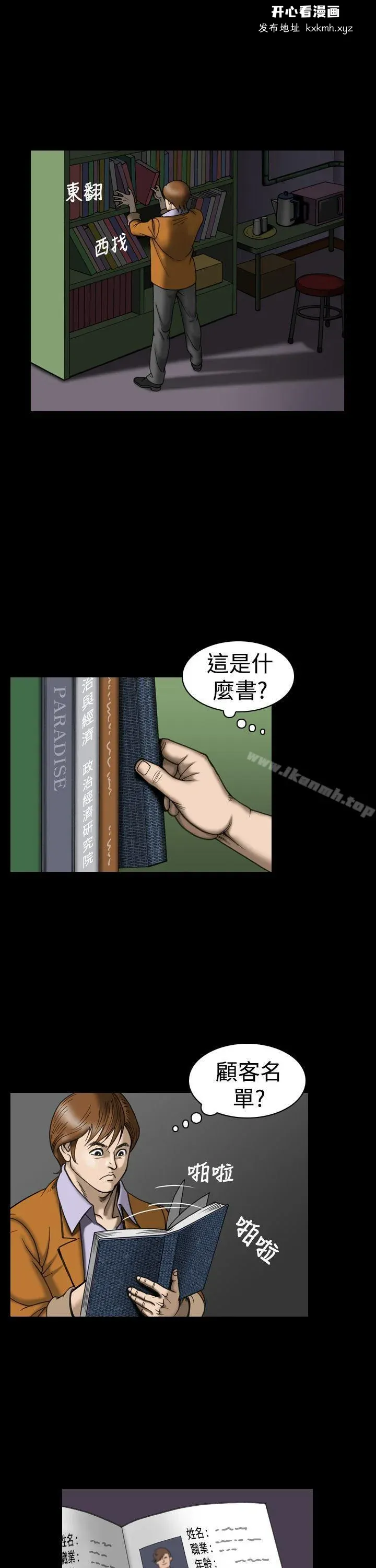 开心看漫画图片列表