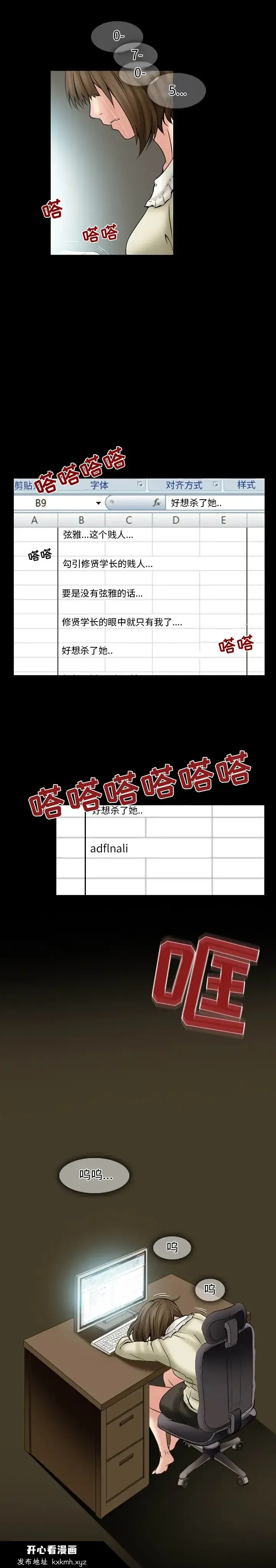 开心看漫画图片列表