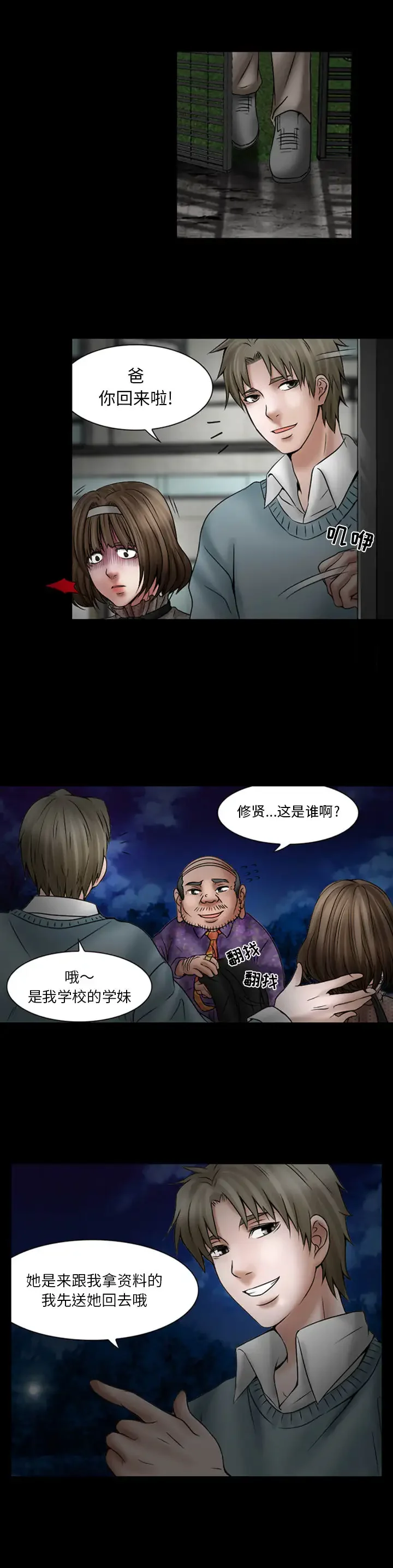 开心看漫画图片列表