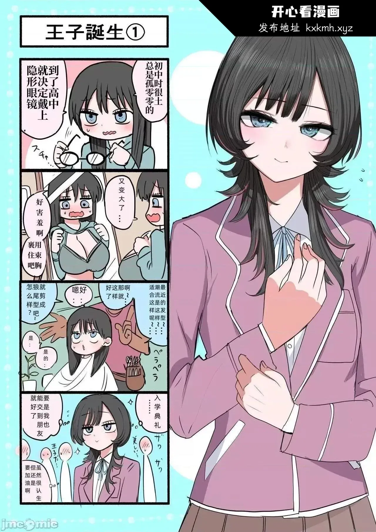 开心看漫画图片列表