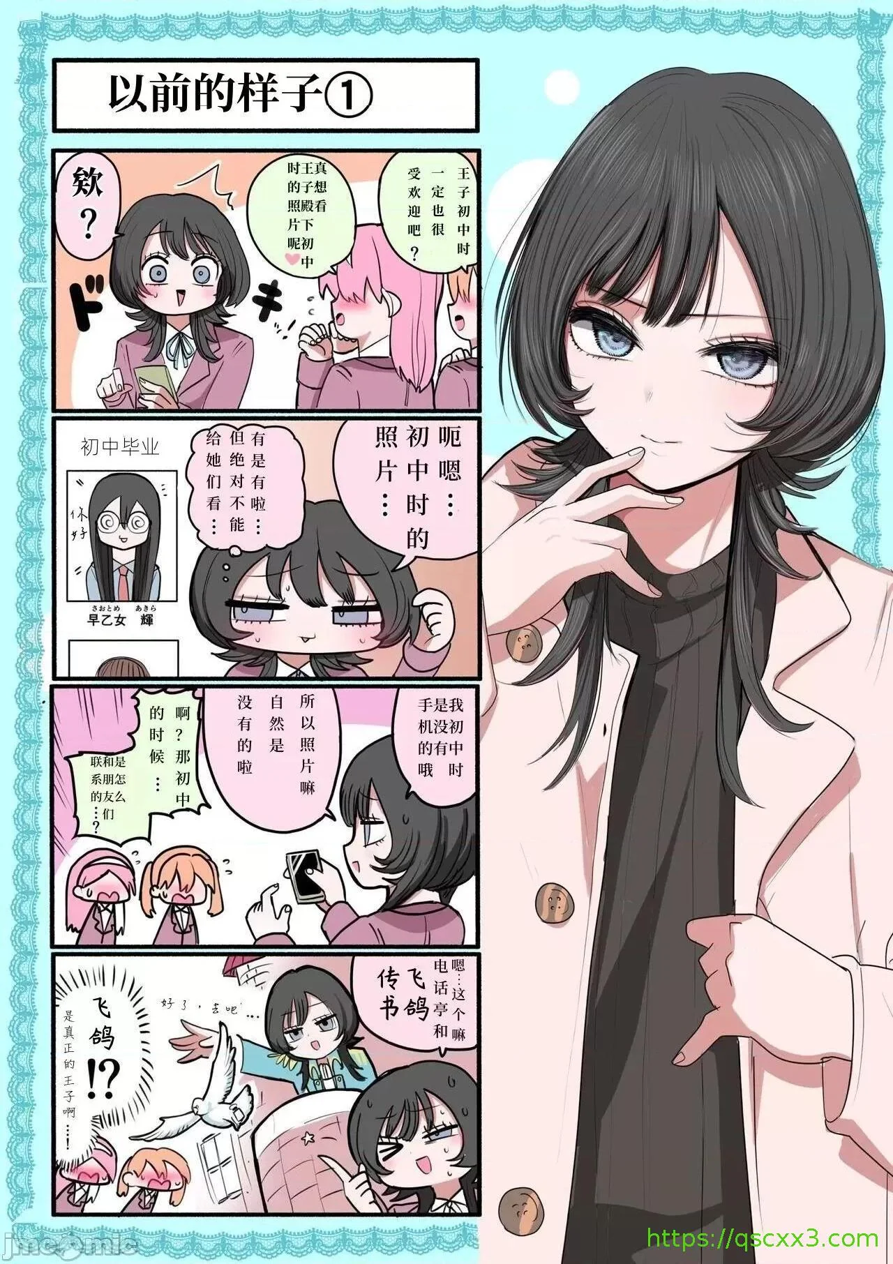 开心看漫画图片列表