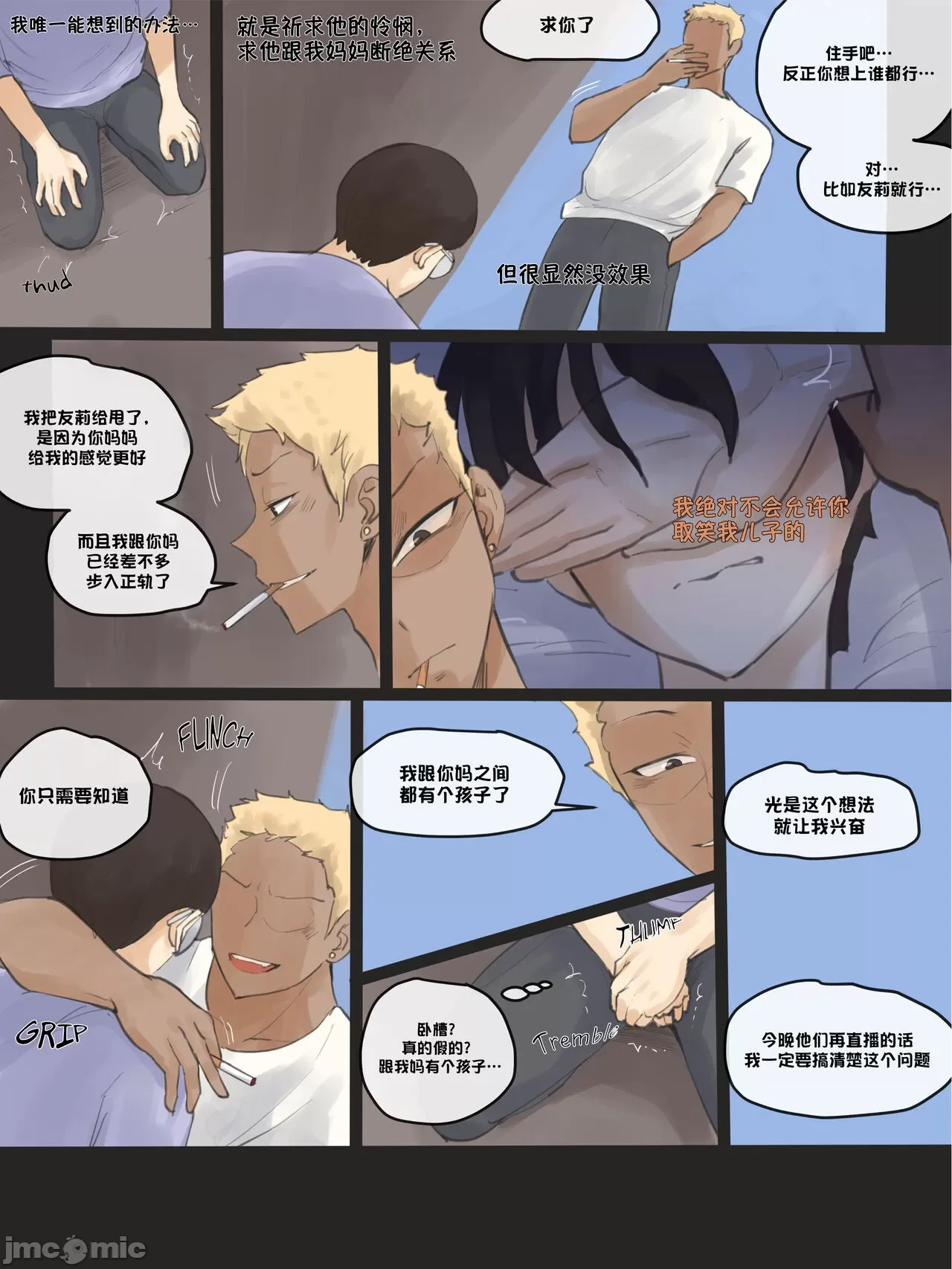 开心看漫画图片列表